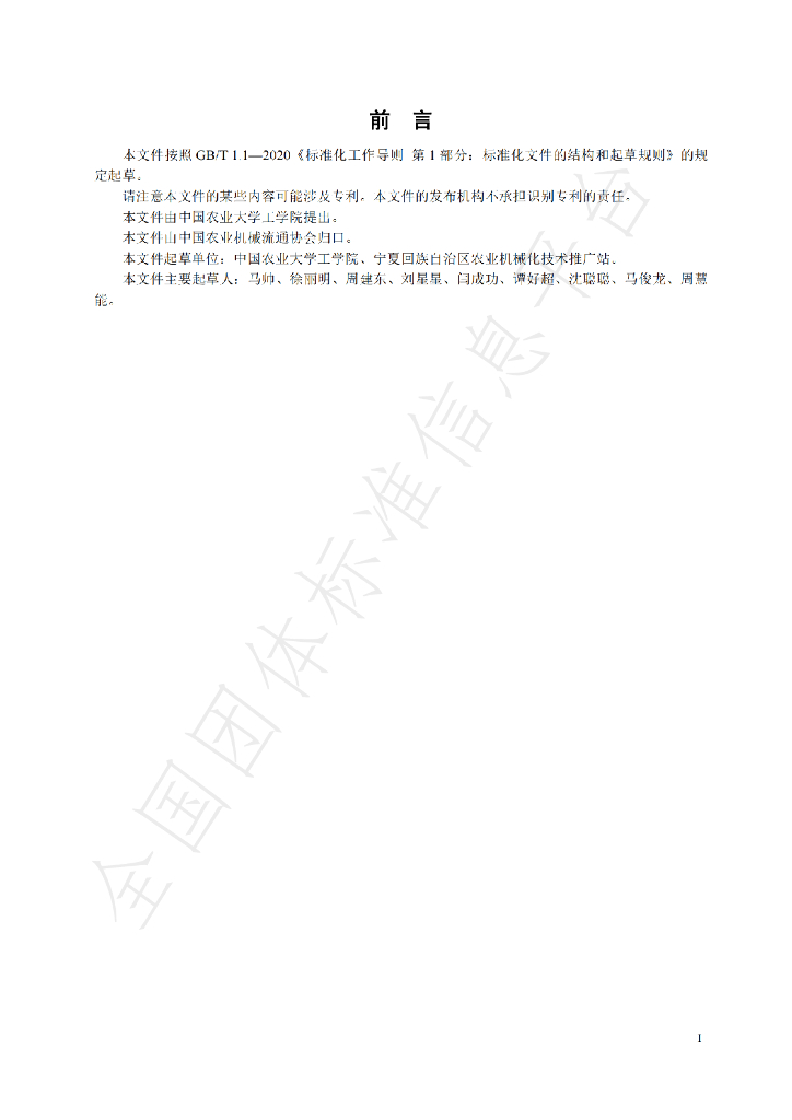 T/CAMDA 30-2024 标准预览