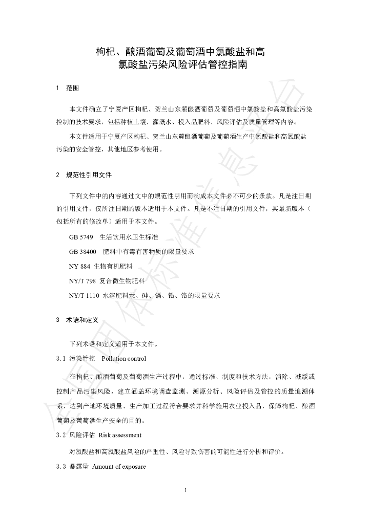 T/NAIA 0334-2024 标准预览