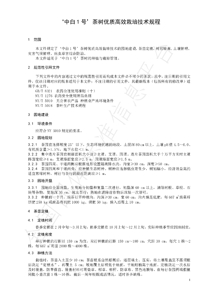 T/CTSS 93-2024 标准预览