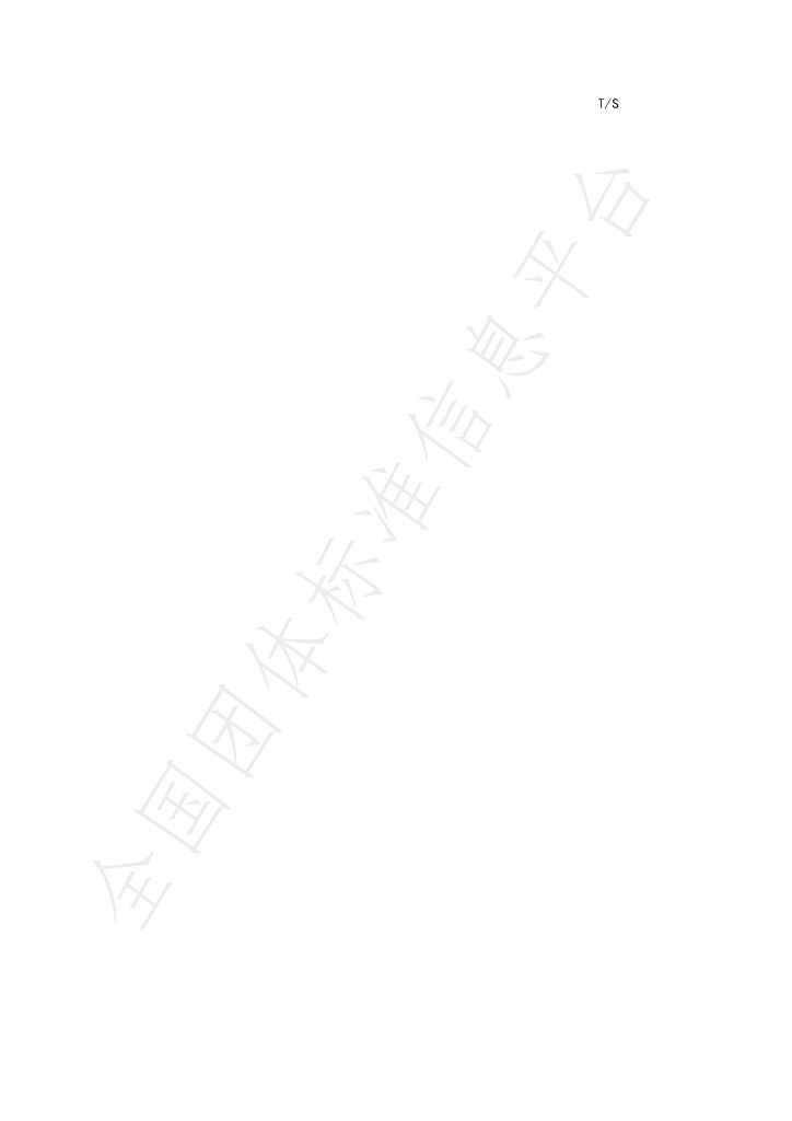 T/SZSA 028.3-2024 标准预览