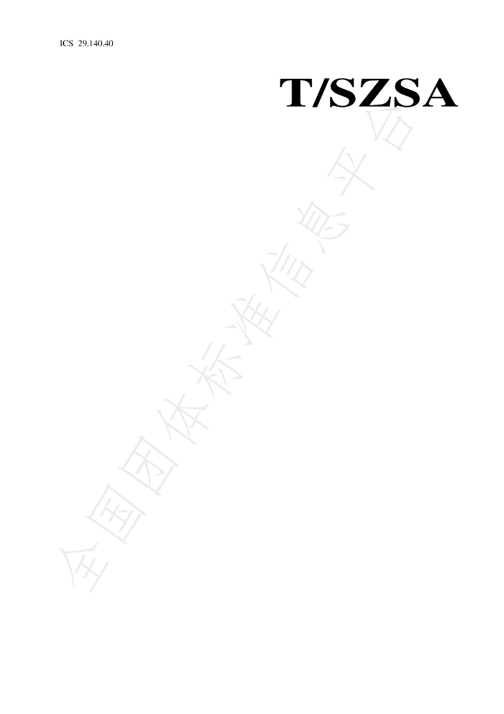T/SZSA 024.5-2024 标准预览