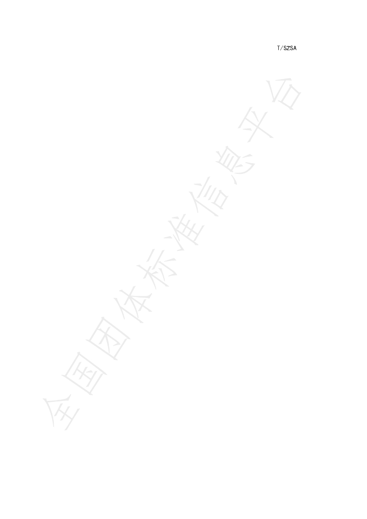 T/SZSA 024.5-2024 标准预览