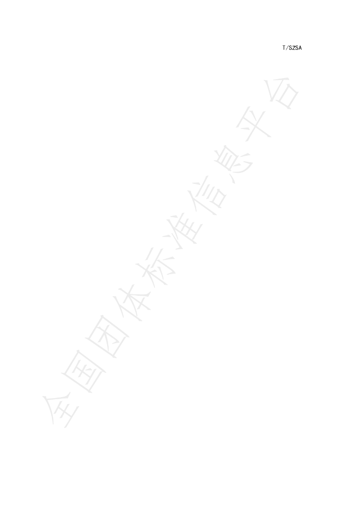 T/SZSA 024.5-2024 标准预览