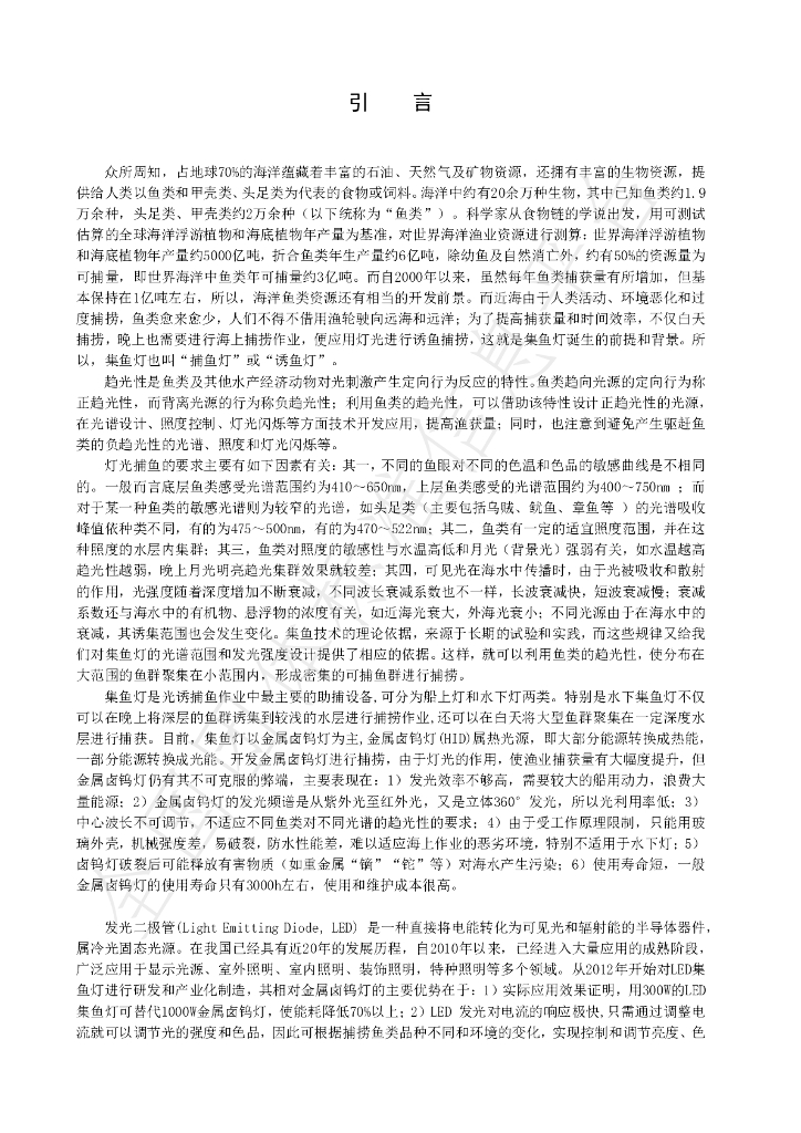 T/SZSA 014.1-2024 标准预览