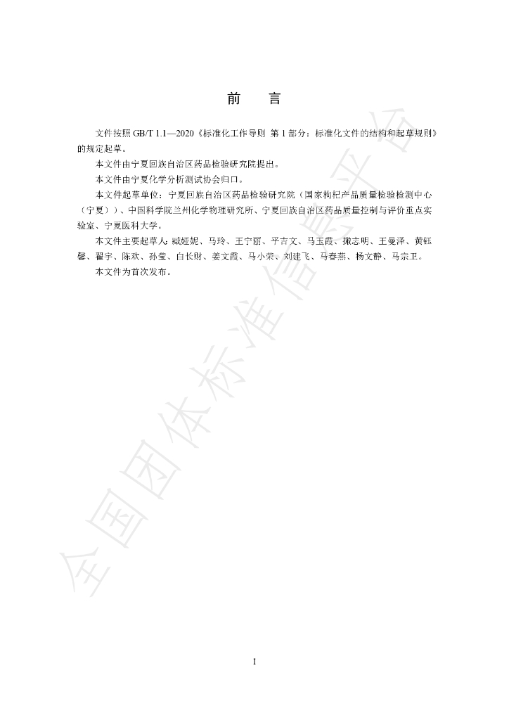 T/NAIA 0318-2024 标准预览