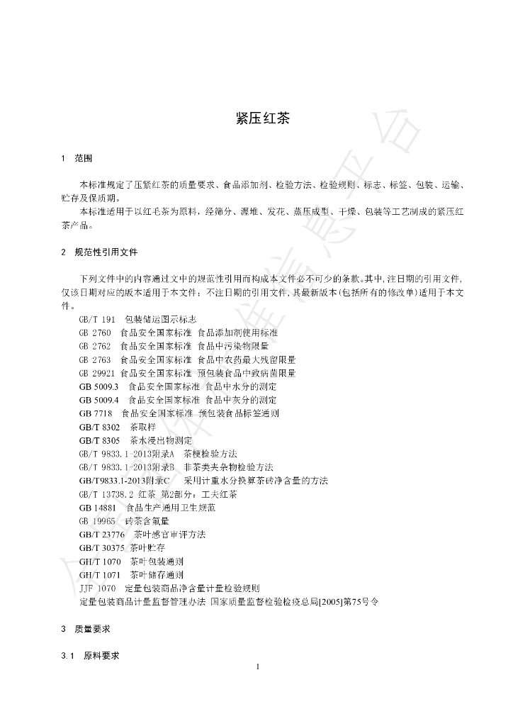 T/JXXCCY 010-2024 标准预览