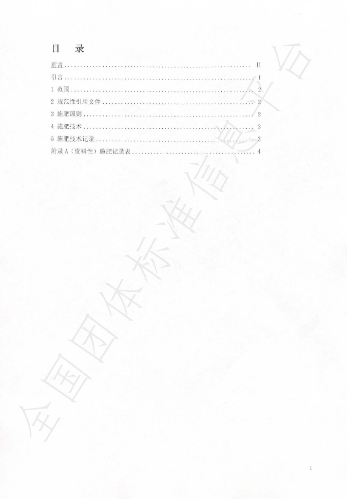 T/IMCPNT 006-2024 标准预览