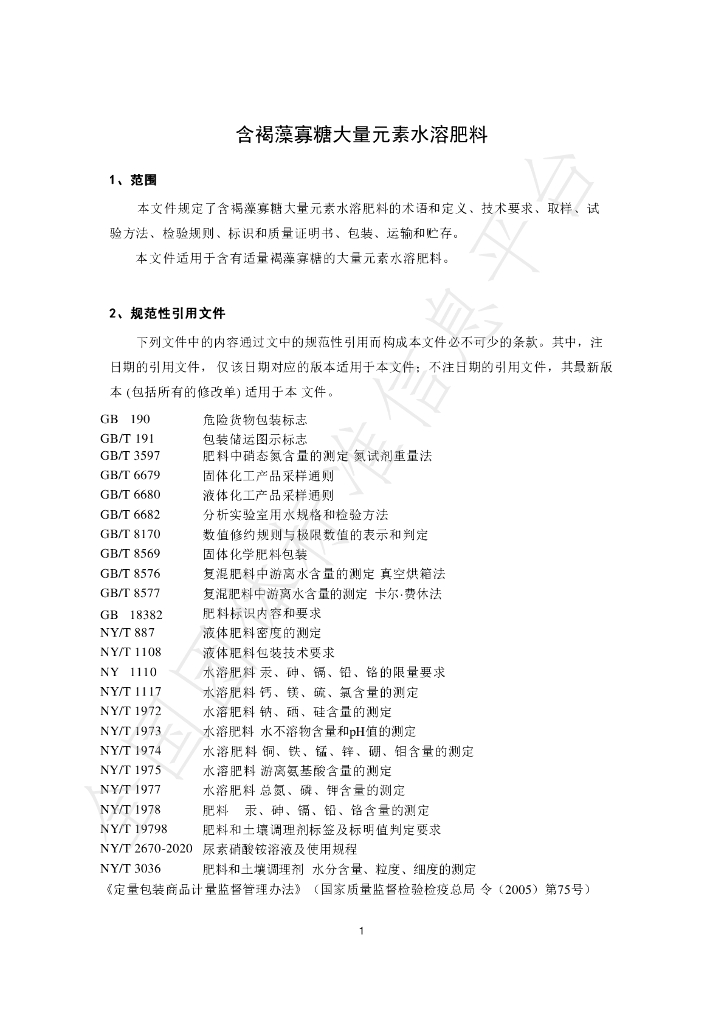 T/HSPP 0015-2024 标准预览