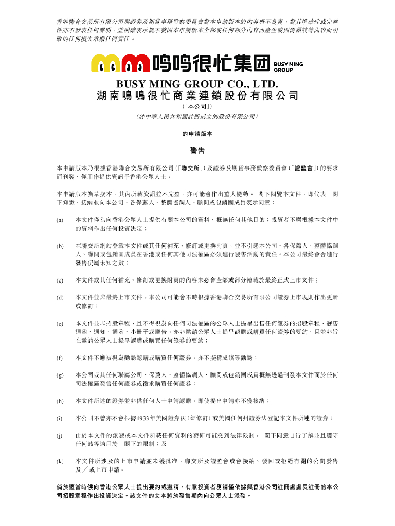 湖南鸣鸣很忙商业连锁股份有限公司港交所IPO上市招股说明书