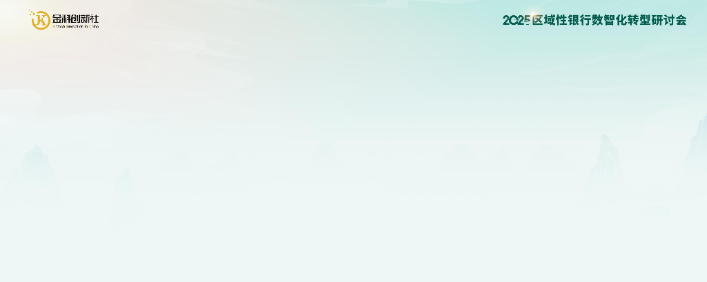北京中关村人工智能学院（钱兴会）：2025年AI赋能银行运管：提升运营效率，拓展管理边界报告_第10页