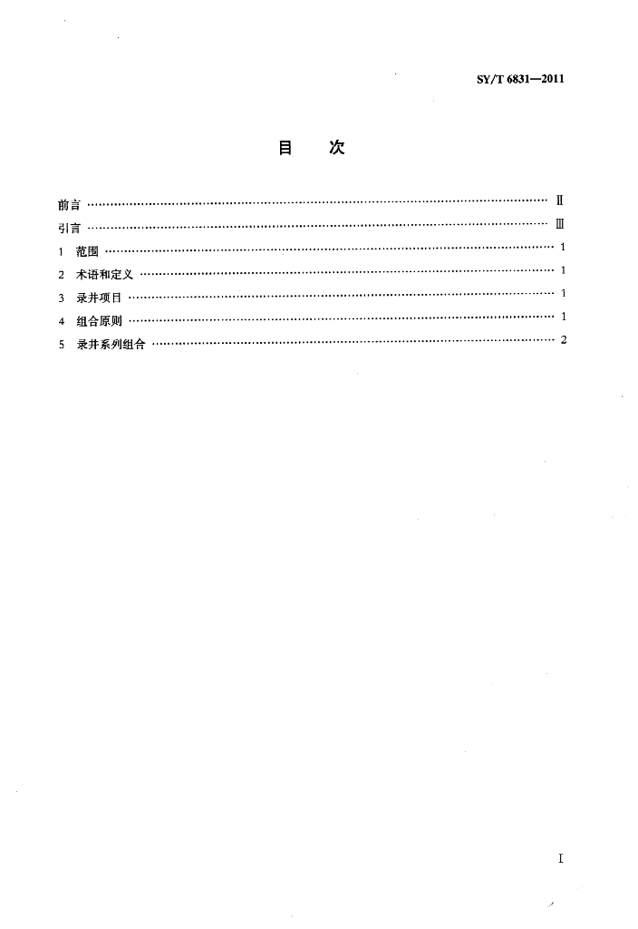 SY/T 6831-2011 标准预览