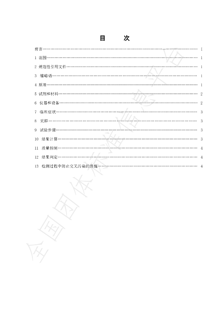 T/CIQA 114-2025 标准预览