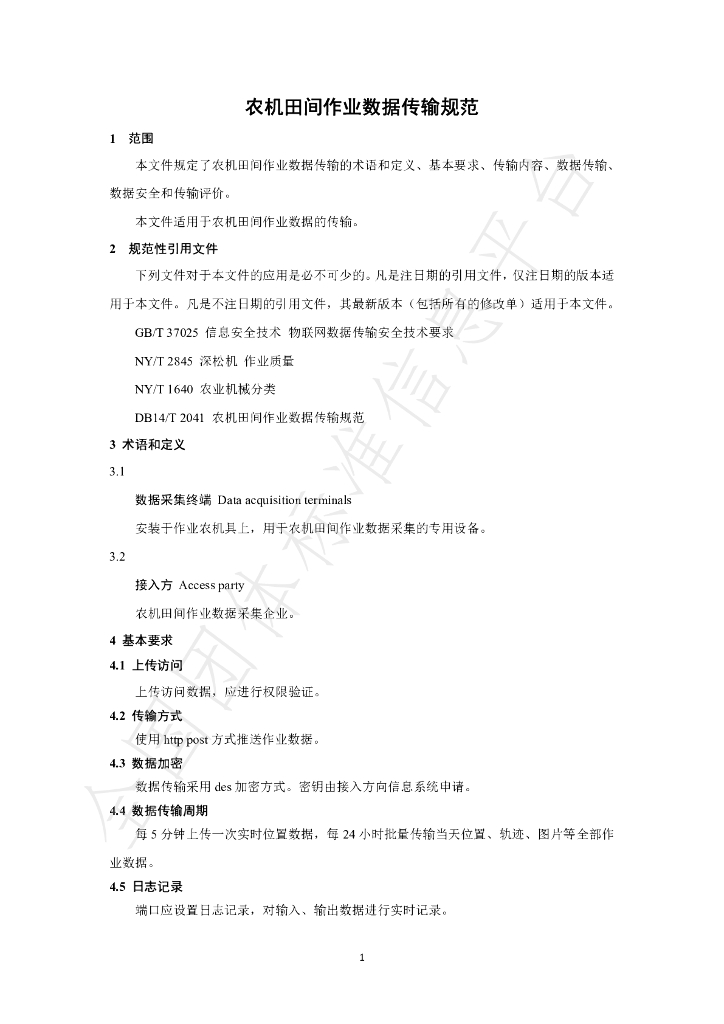 T/NXNJXH 05-2024 标准预览