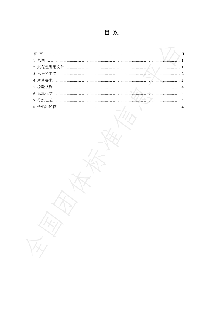 T/CGAPA 041-2024 标准预览
