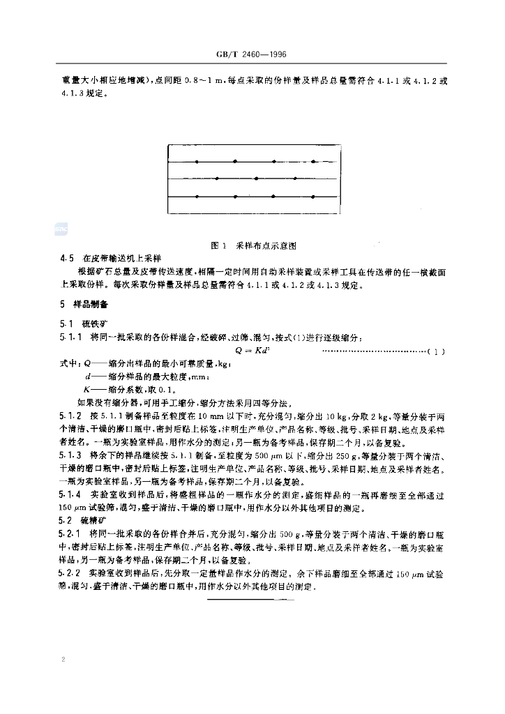 GB/T 2460-1996 标准预览
