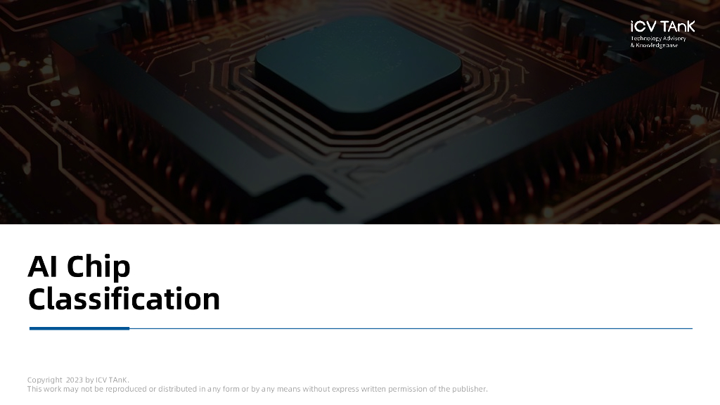 iCV TA&K：2023年人工智能芯片市场研究报告（英文版）_第6页