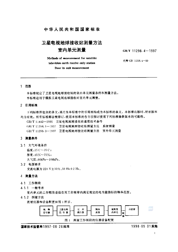 GB/T 11298.4-1997 标准预览