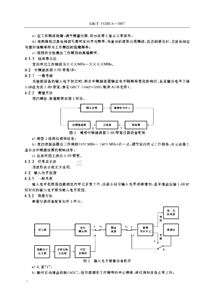 GB/T 11298.4-1997 标准预览