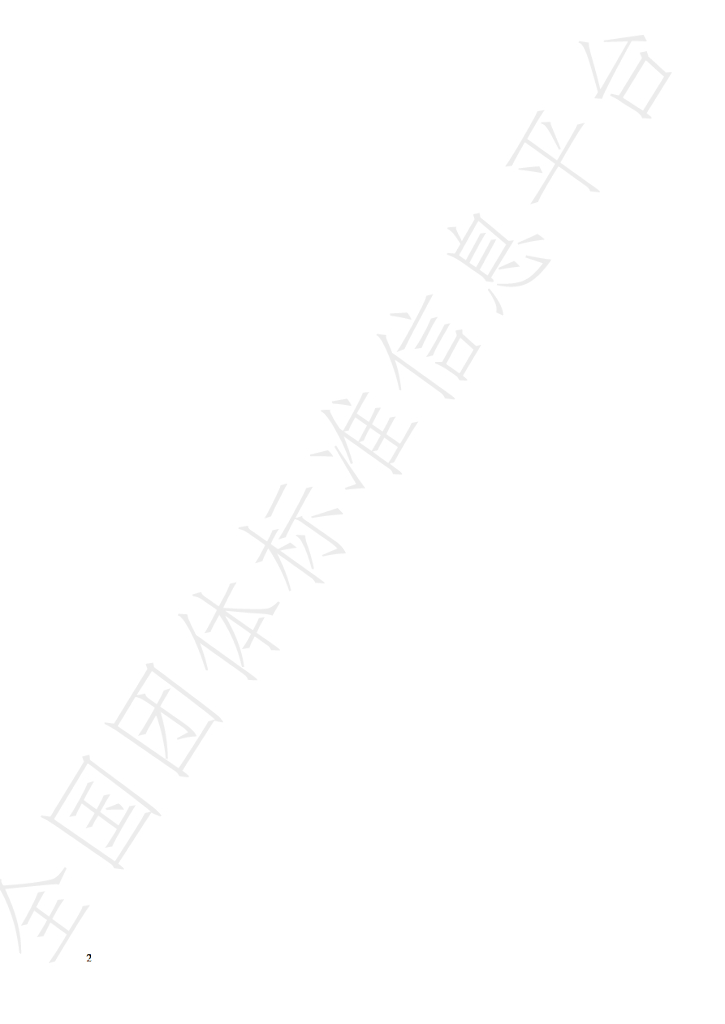T/CWPIA 11-2023 标准预览
