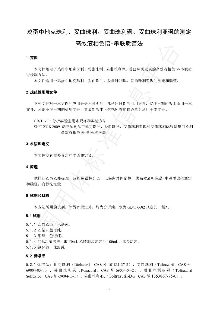 T/NAIA 0345-2024 标准预览