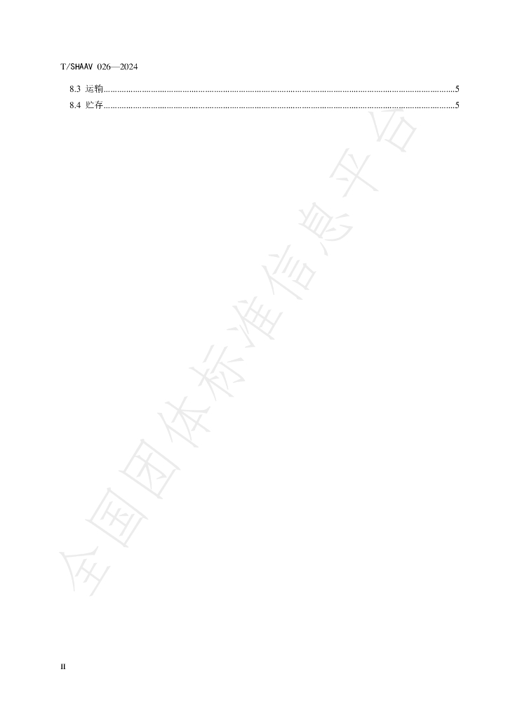 T/SHAAV 026-2024 标准预览