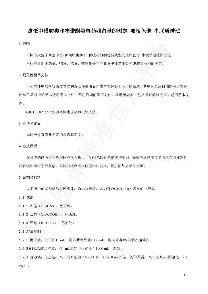 T/BPCT 007-2024 标准预览