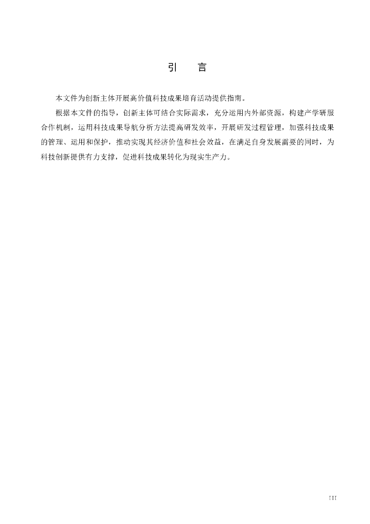 T/STMA 013-2024 标准预览