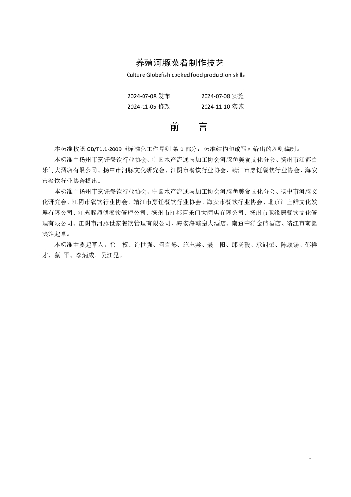 T/YMCA 022-2024 标准预览