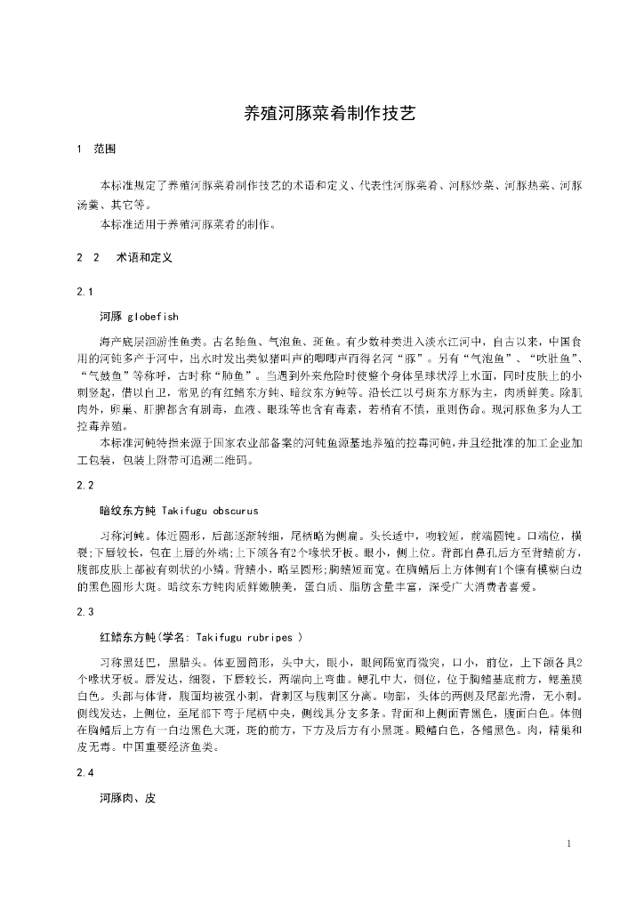 T/YMCA 022-2024 标准预览