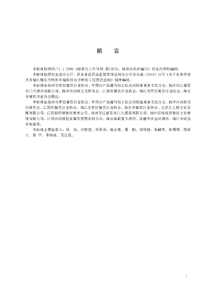 T/YMCA 021-2024 标准预览
