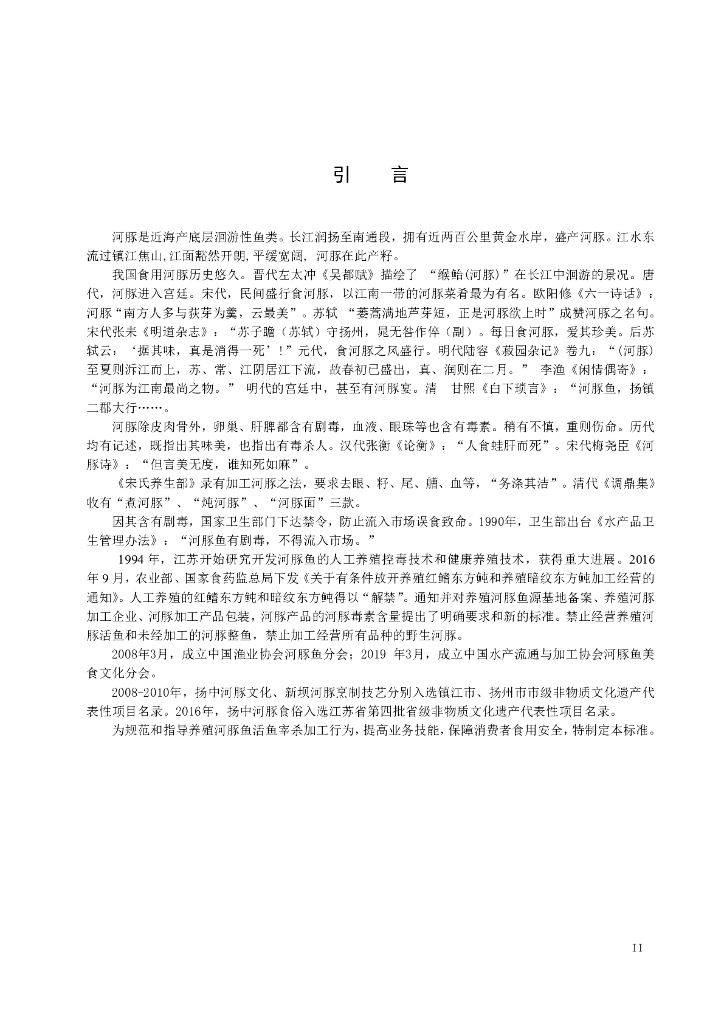 T/YMCA 021-2024 标准预览