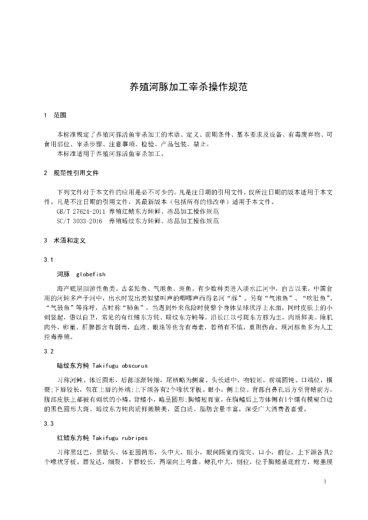 T/YMCA 021-2024 标准预览