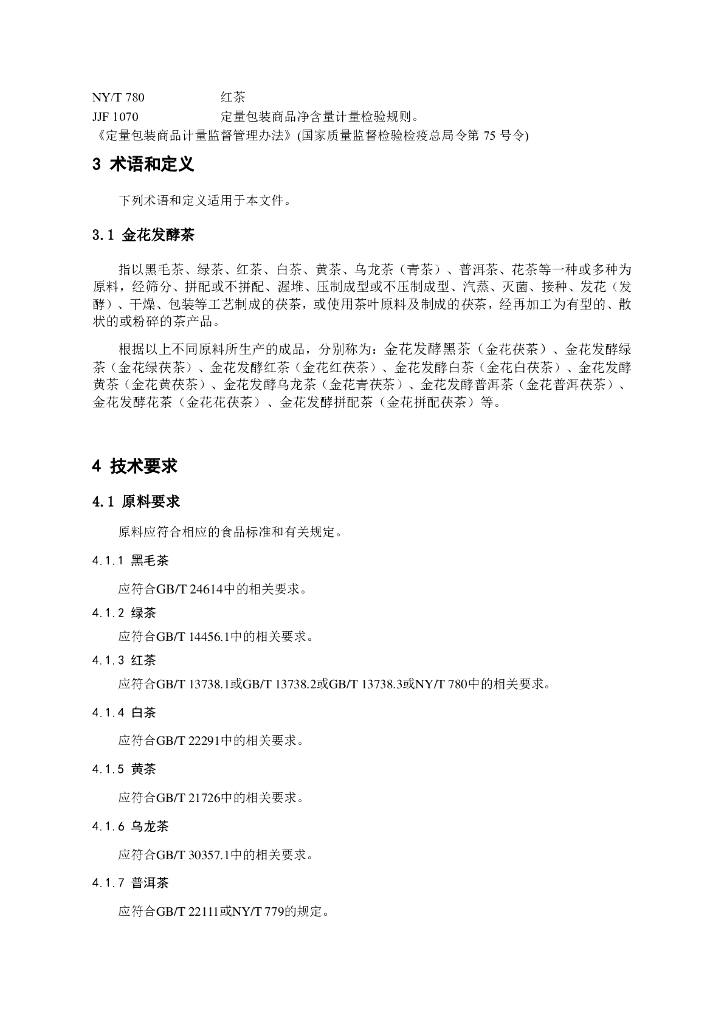 T/BFI 0002-2024 标准预览