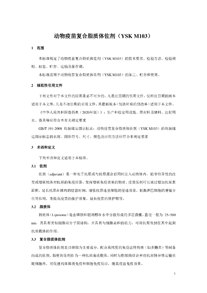 T/CVDA 02-2023 标准预览