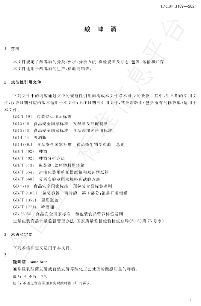 T/CBJ 3109-2021 标准预览