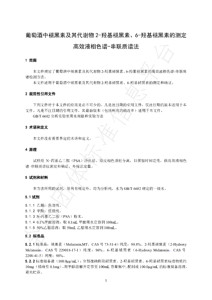 T/NAIA 0346-2024 标准预览