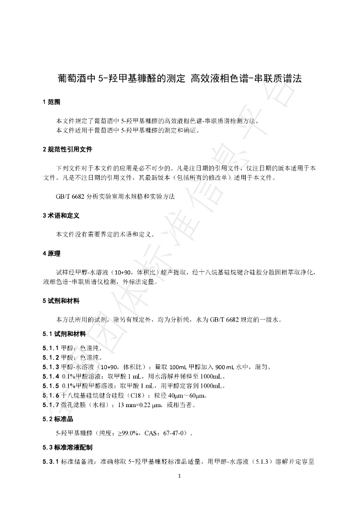 T/NAIA 0339-2024 标准预览