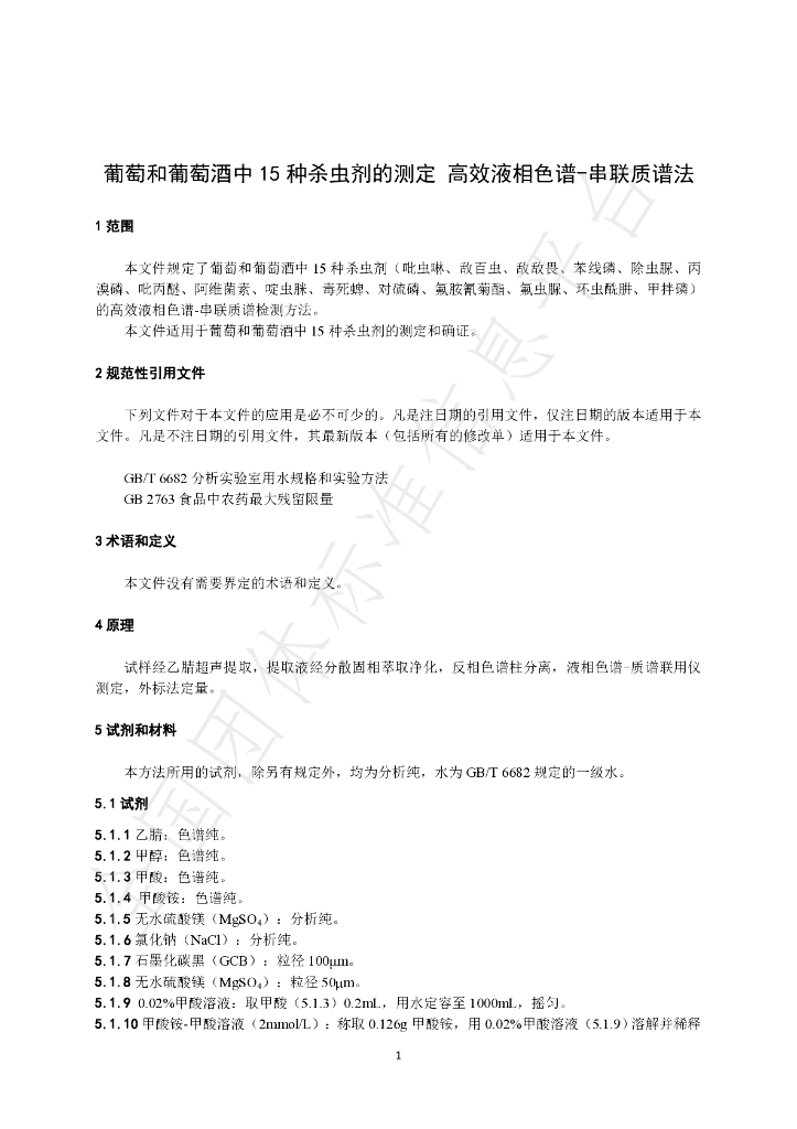 T/NAIA 0337-2024 标准预览
