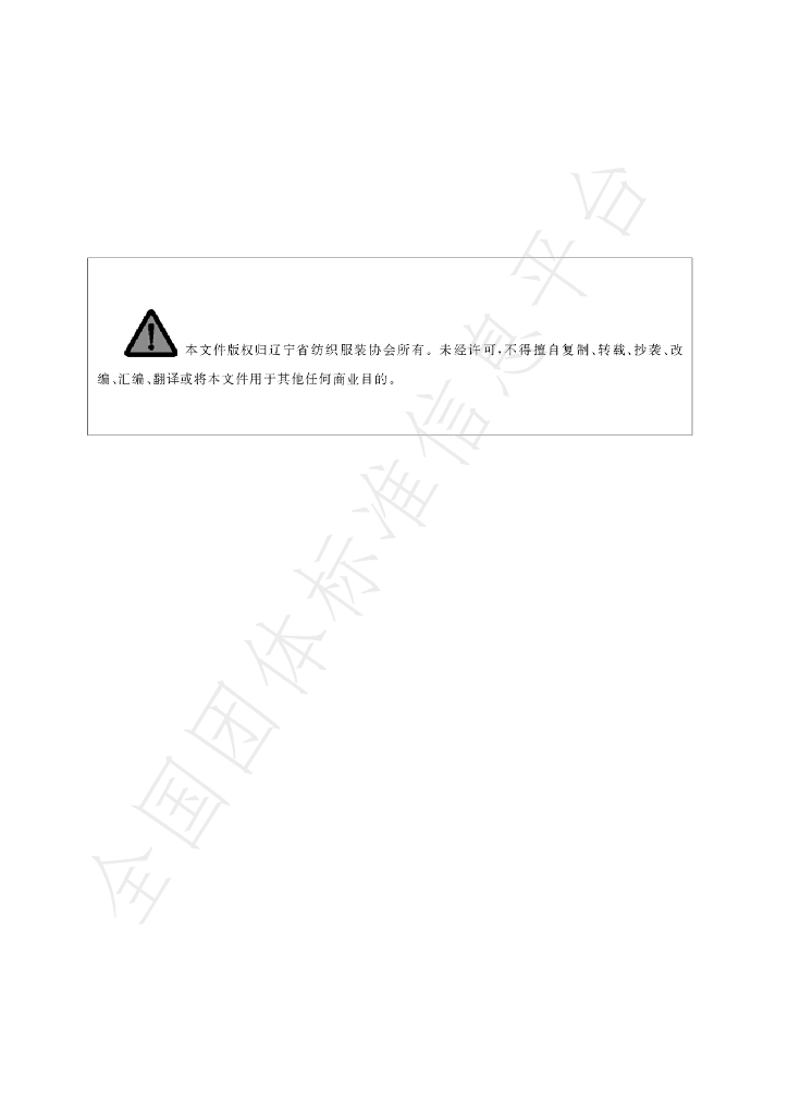 T/LNFF 002-2024 标准预览