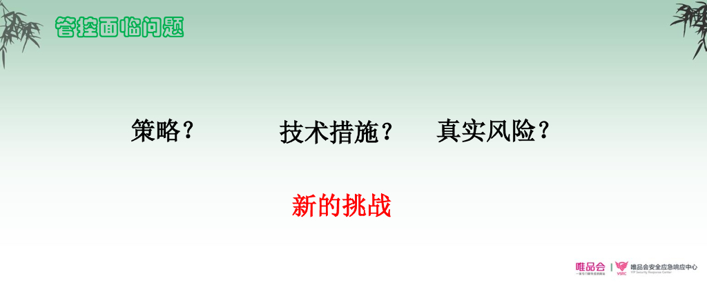 安全之弹性管控——无客户端准入系统_第6页