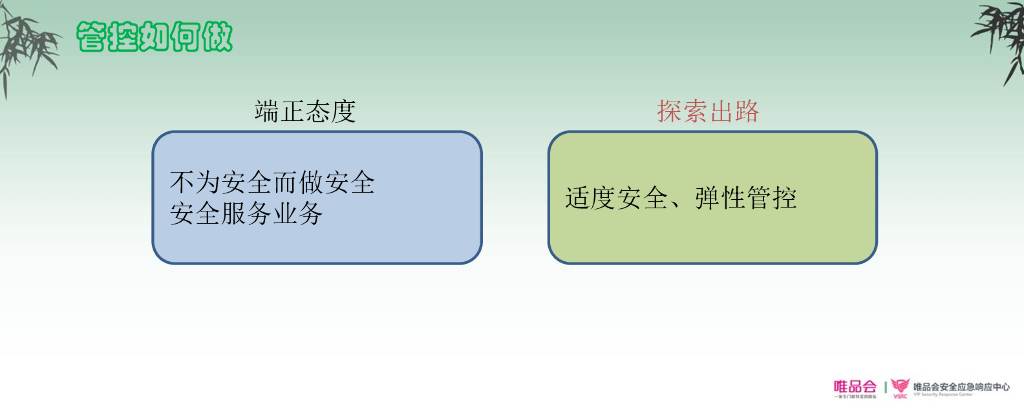 安全之弹性管控——无客户端准入系统_第7页