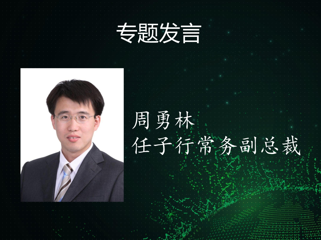 任子行：网络安全合作共赢的三角定理