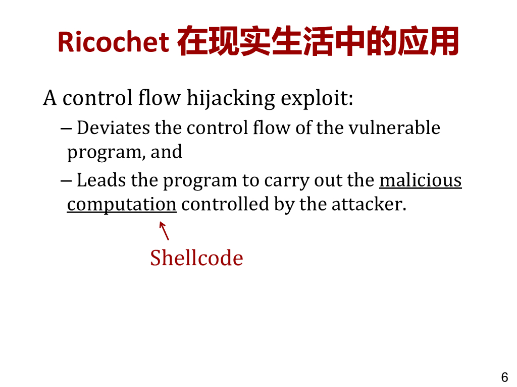 卡内基梅隆大学：你的就是我的： 自动化远程攻击复用与Shellcode移植_第7页