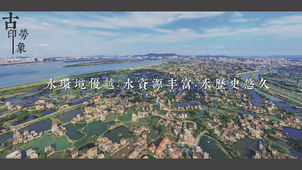 江门华侨城古劳商业街B区项目-景观深化方案设计_第7页