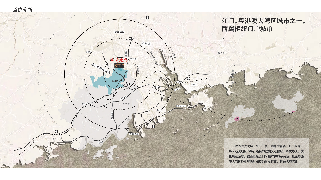 江门华侨城古劳商业街B区项目-景观深化方案设计_第8页