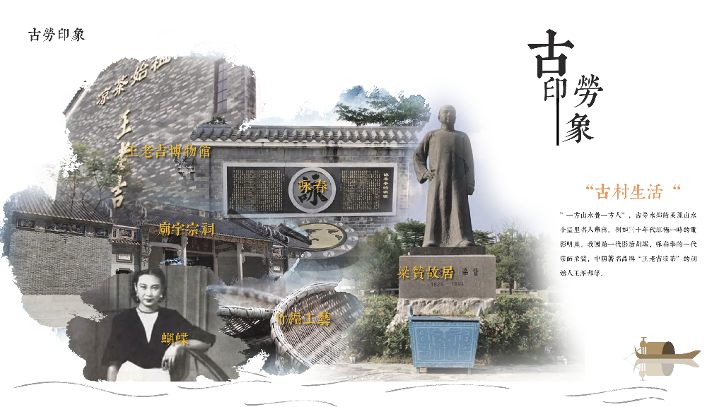 江门华侨城古劳商业街B区项目-景观深化方案设计_第10页