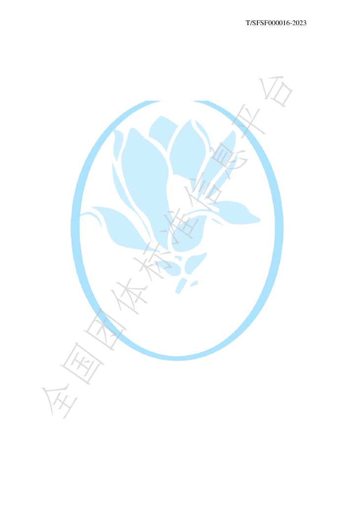 T/SFSF 000016-2023 标准预览