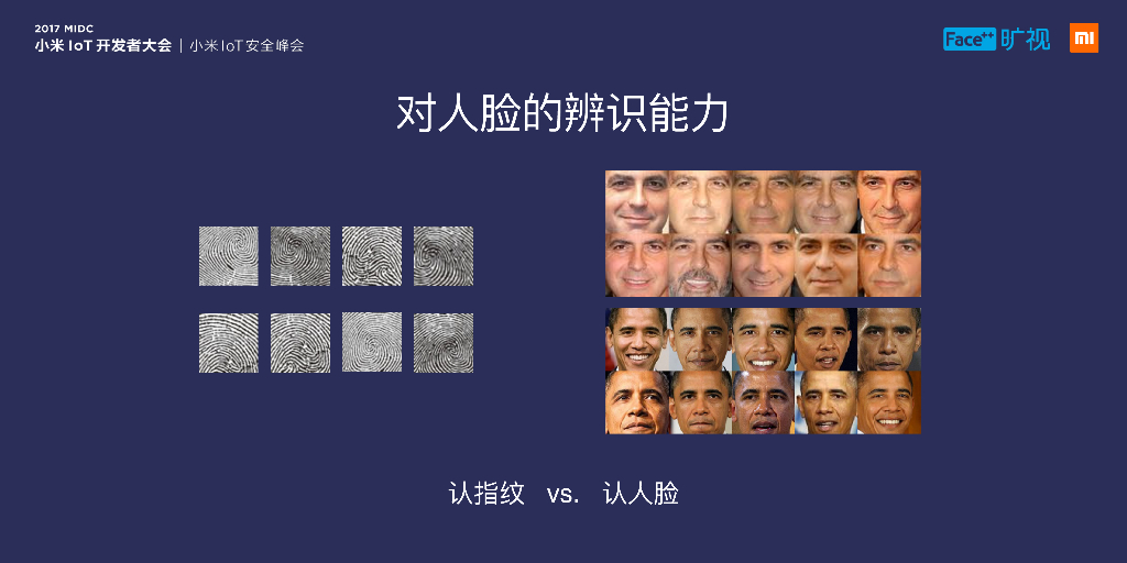 旷视科技：解密人脸解锁_第6页