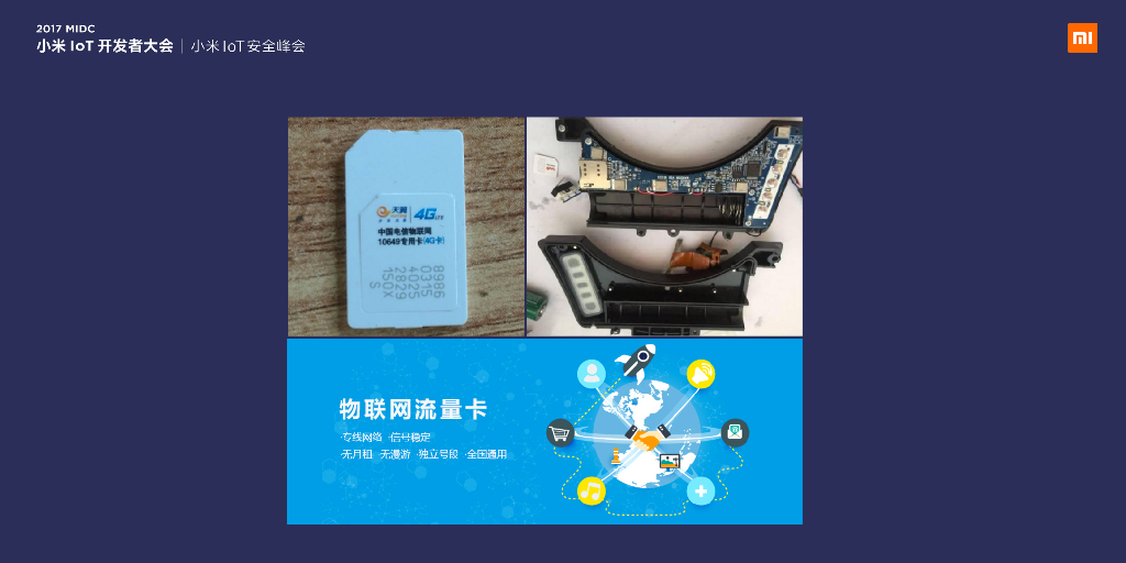 小米安全：IoT 被遗忘的攻击面_第8页