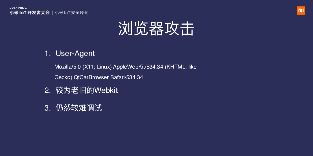 腾讯科恩实验室：特斯拉安全研究：从一次到两次的背后_第9页